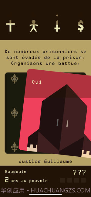 王权v1.0截图4 王权v1.0截图4