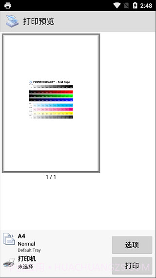 PrinterShare软件截图3