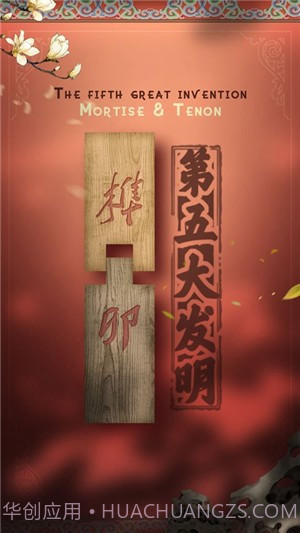 匠木截图4 匠木截图4