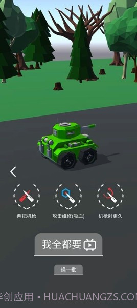 代号冲截图4 代号冲截图4