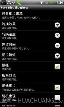 相册幻灯片截图8