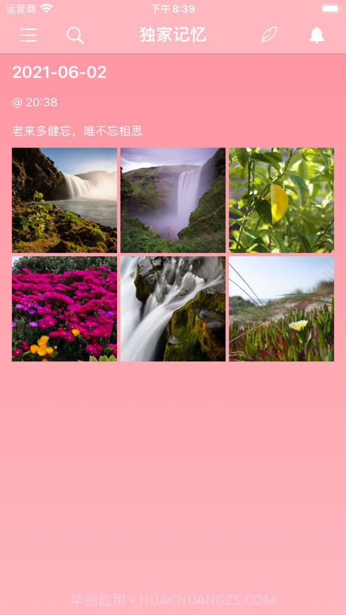 时间轨迹截图4 时间轨迹截图4