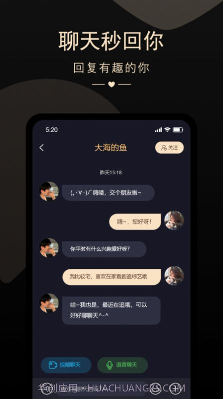 怦然相遇截图5 怦然相遇截图5