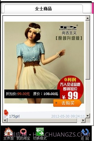 女视购截图2 女视购截图2