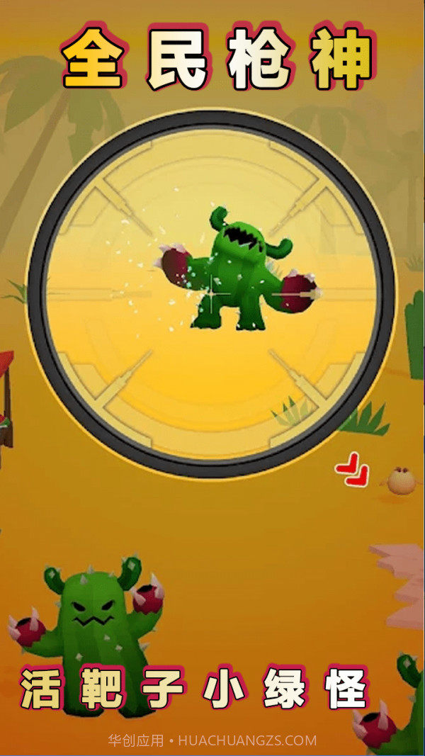火柴人之我是枪神截图2 火柴人之我是枪神截图2