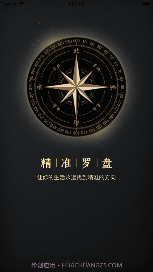 电子罗盘截图1 电子罗盘截图1