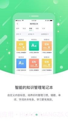 桂教高分截图3
