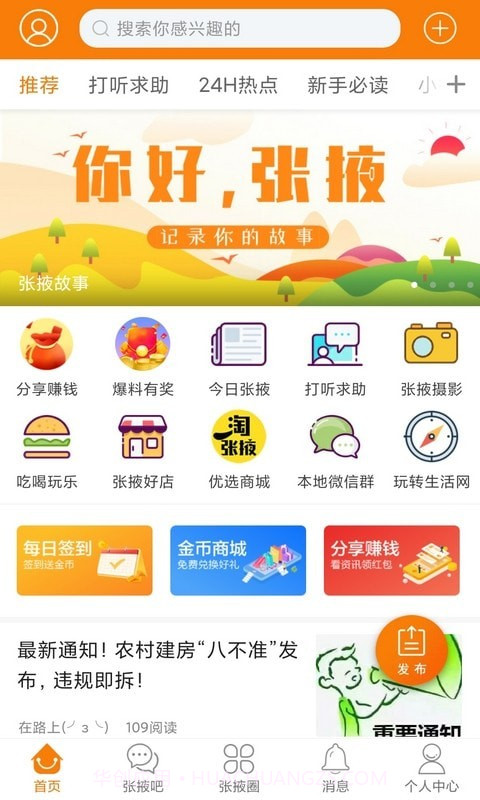 张掖城事截图2 张掖城事截图2