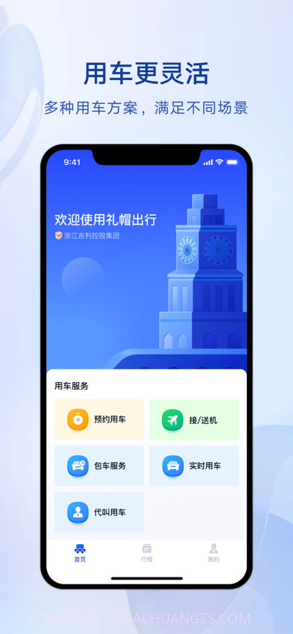 礼帽企业版截图7 礼帽企业版截图7