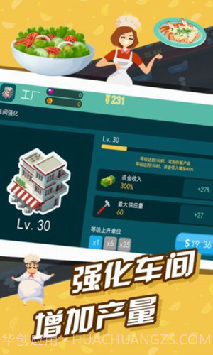 极限外卖王截图2 极限外卖王截图2