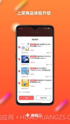 麦穗云电商平台截图1 麦穗云电商平台截图1