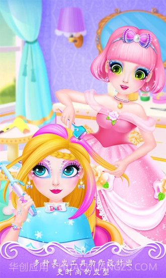 甜心公主美容院截图2
