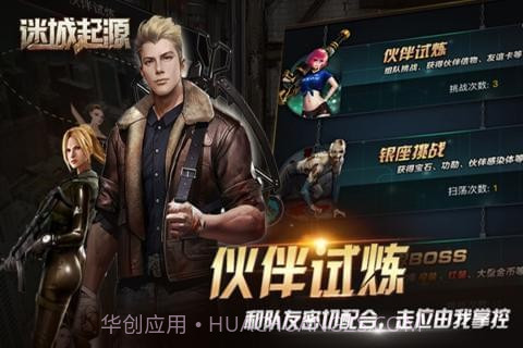 迷城起源截图5 迷城起源截图5