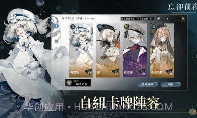 忘却前夜港澳服截图4 忘却前夜港澳服截图4