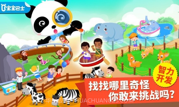 猜猜哪不对截图1 猜猜哪不对截图1