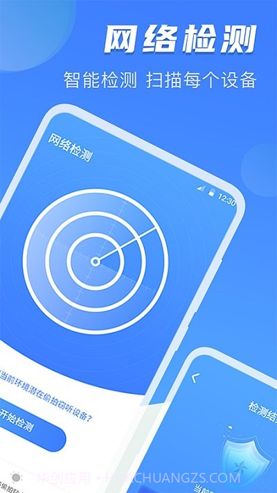 反偷拍红点探测针孔摄像头截图1 反偷拍红点探测针孔摄像头截图1