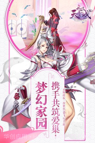 九州天空城3d截图4 九州天空城3d截图4