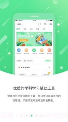 桂教高分截图2