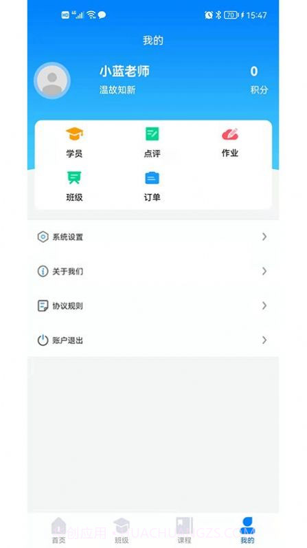 五育盒子校园端截图1 五育盒子校园端截图1