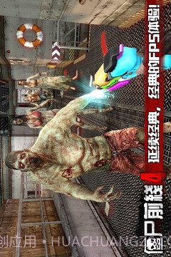 僵尸前线4截图2 僵尸前线4截图2