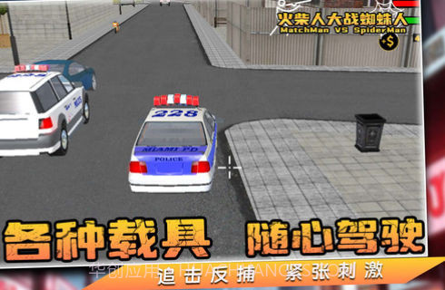 火柴人大战蜘蛛人截图2 火柴人大战蜘蛛人截图2