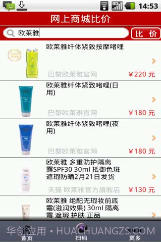 码上闪条形码比价截图3