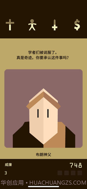 王权v1.0截图5 王权v1.0截图5