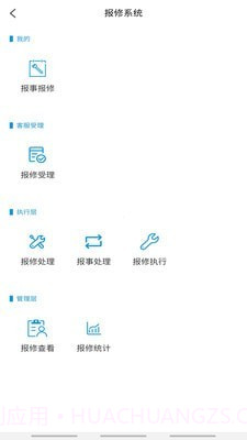 万众物业截图5 万众物业截图5