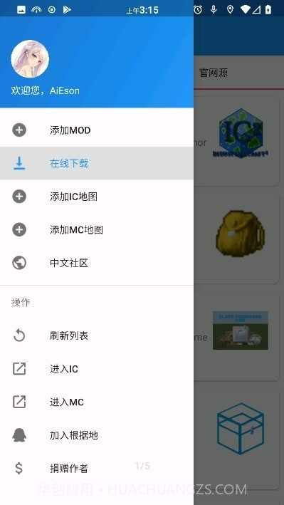 lnnercire模组汉化版最新版截图1