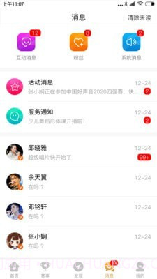 星映截图3 星映截图3