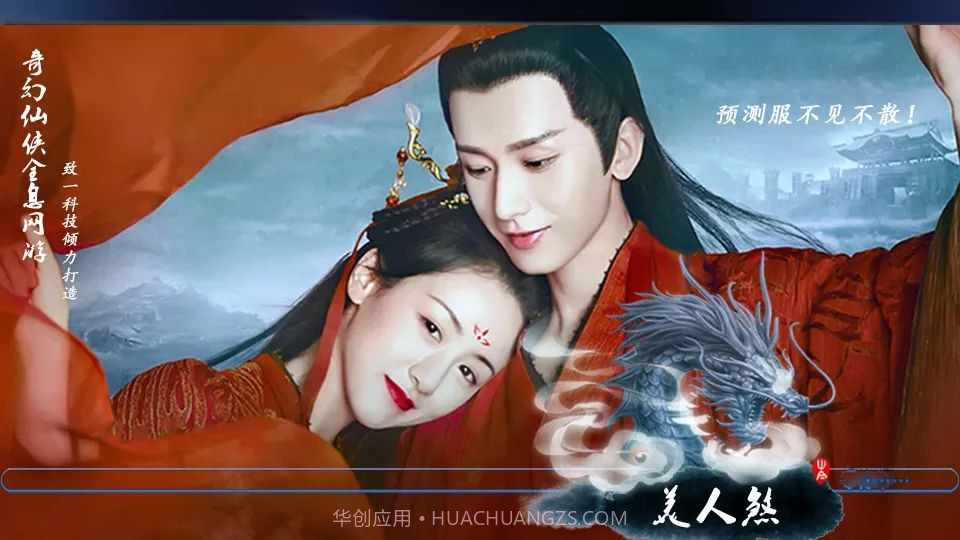 琉璃外传杀死Npc截图2