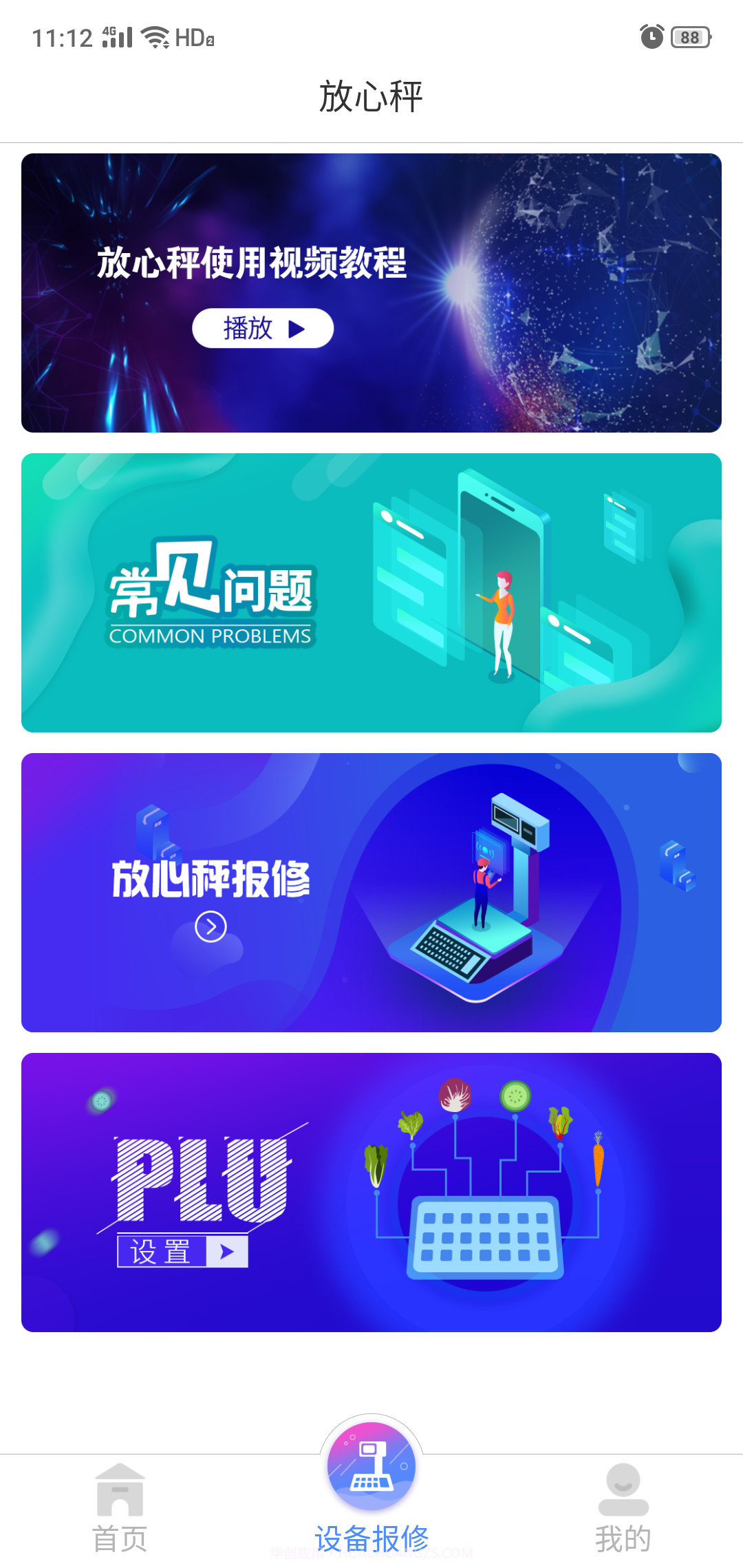 豫贸通截图3 豫贸通截图3