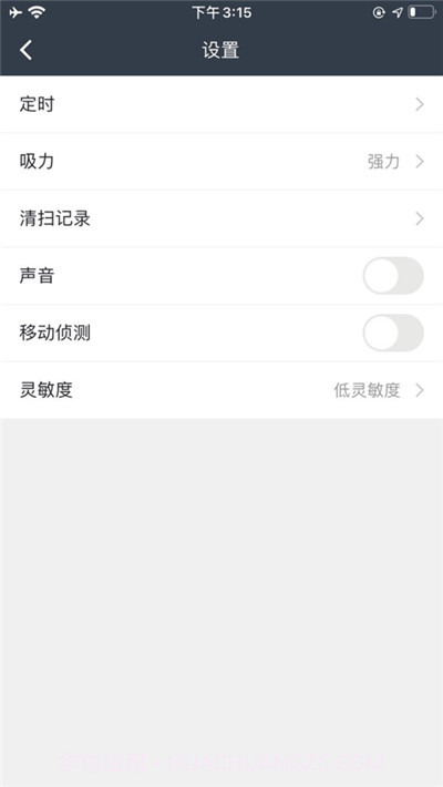 知尔星管家截图3 知尔星管家截图3