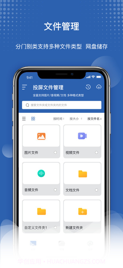 极速投屏截图4