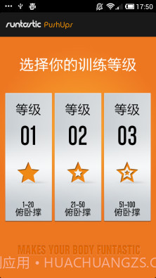 俯卧撑专业版Runtastic Pro截图1 俯卧撑专业版Runtastic Pro截图1