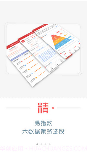 易三板-新三板大数据策略选股助手截图4 易三板-新三板大数据策略选股助手截图4