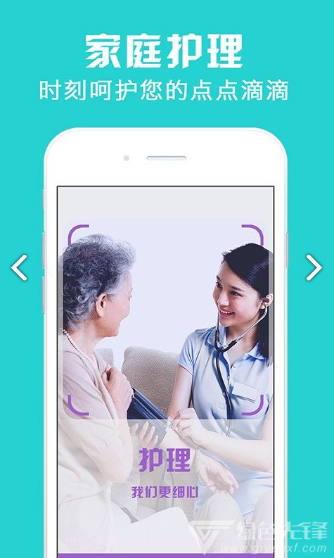 北京美鑫金牌护士V4.2.1 安卓最新版截图4 北京美鑫金牌护士V4.2.1 安卓最新版截图4