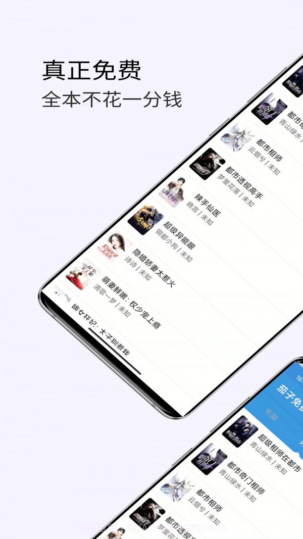 茄子免费小说截图1 茄子免费小说截图1