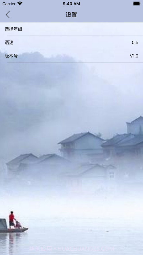 语文阅读故事朗读手册截图1 语文阅读故事朗读手册截图1