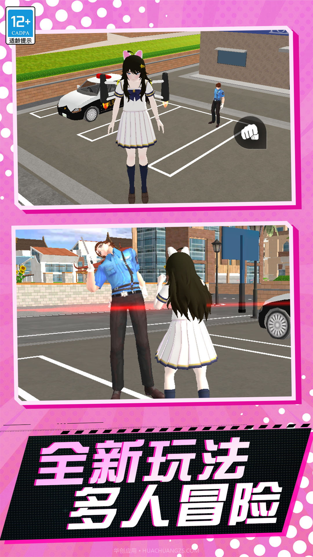 少女历险记截图4 少女历险记截图4