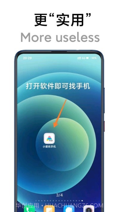 小爱找手机截图1