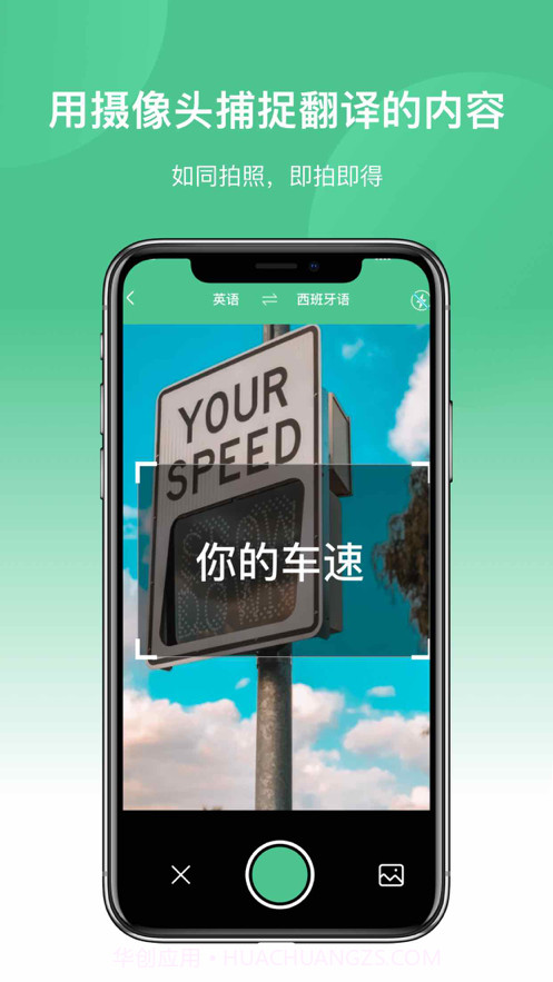 英格丽翻译截图3