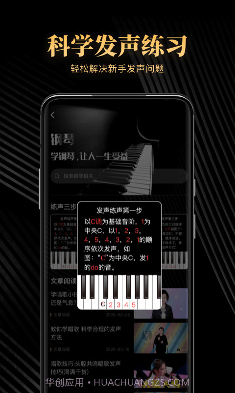 钢琴吧截图3 钢琴吧截图3