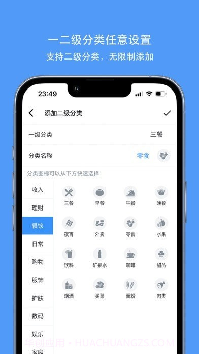 钱迹截图7 钱迹截图7