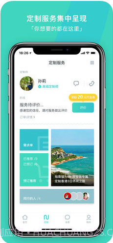 指南猫截图2 指南猫截图2