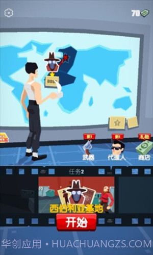 坏蛋你别跑截图1