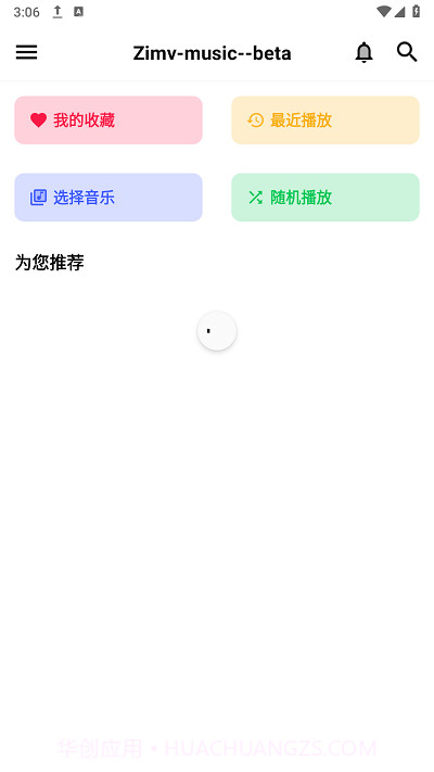 梓慕音乐截图1