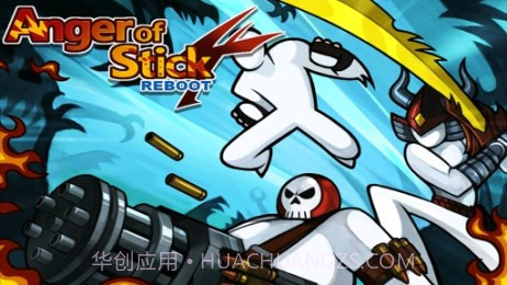 愤怒的火柴人4：重启截图2