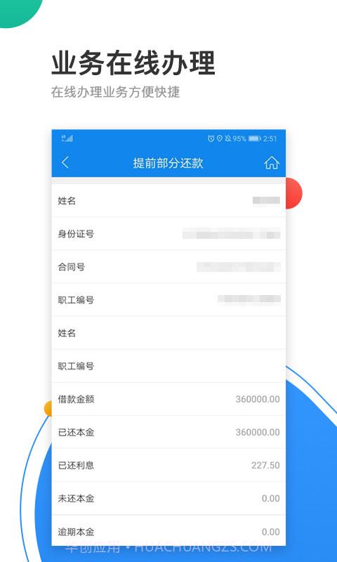 青岛公积金截图2 青岛公积金截图2