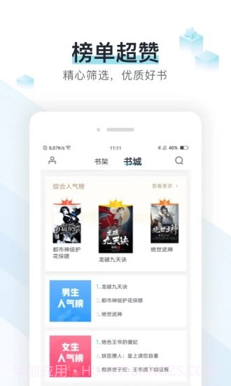 选书网截图4 选书网截图4